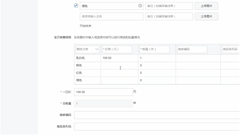 淘寶兩個價格怎么設(shè)置